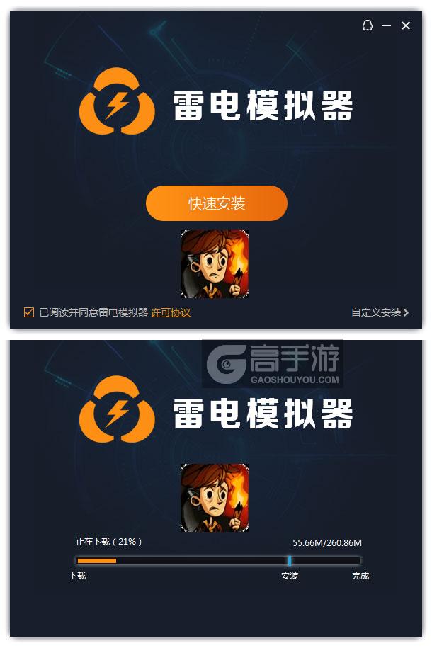  无尽探险队电脑版安装过程