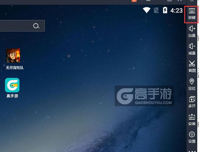  无尽探险队电脑版键位设置