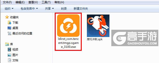  摩托冲刺电脑版安装程序