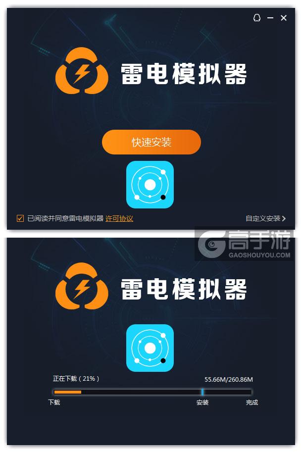  跳进中央电脑版安装过程