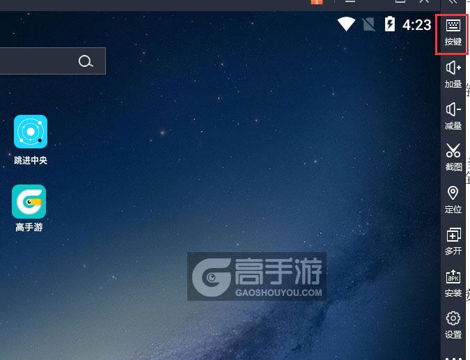  跳进中央电脑版键位设置