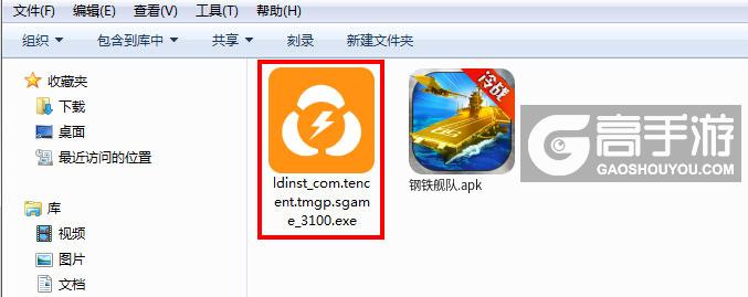  钢铁舰队电脑版安装程序