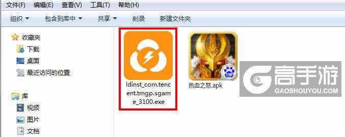  热血之怒电脑版安装程序