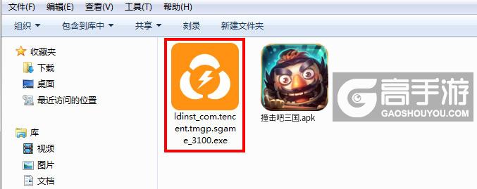 撞击吧三国电脑版安装程序