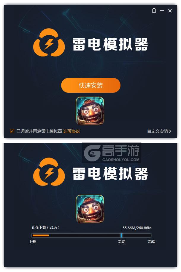  撞击吧三国电脑版安装过程