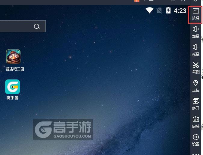  撞击吧三国电脑版键位设置