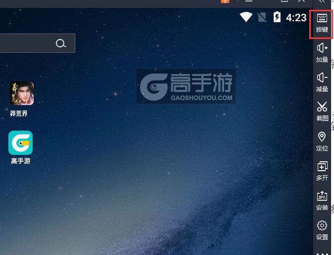  莽荒界电脑版键位设置
