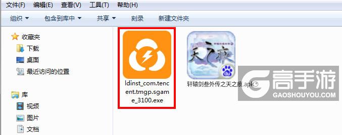  轩辕剑叁外传之天之痕电脑版安装程序