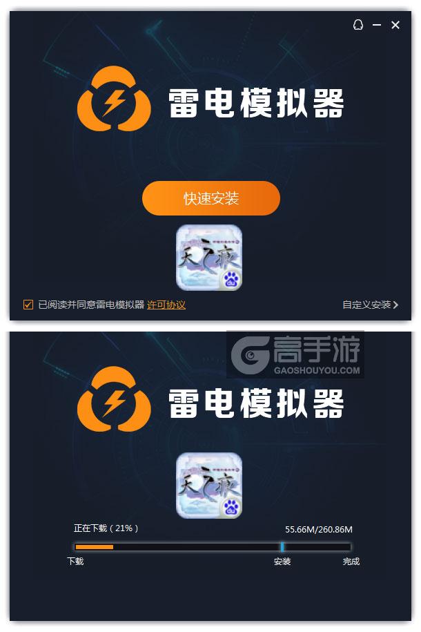 轩辕剑叁外传之天之痕电脑版安装过程