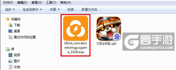  刀塔全明星电脑版安装程序