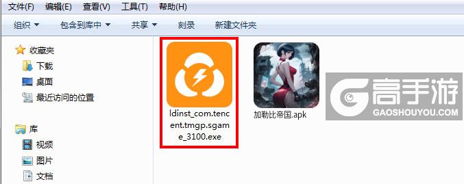 加勒比帝国电脑版安装程序