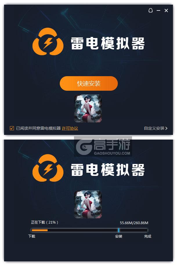 加勒比帝国电脑版安装过程