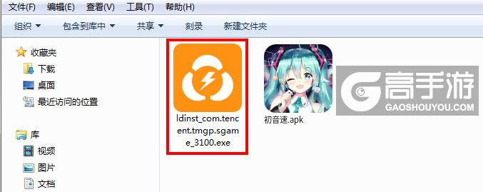  初音速电脑版安装程序