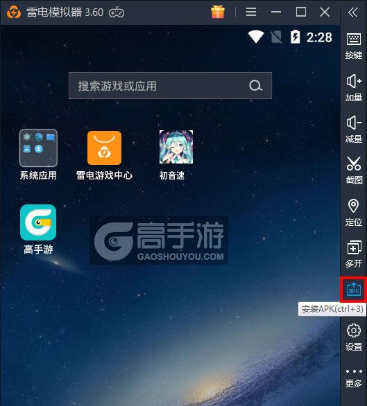  初音速电脑版从电脑安装游戏