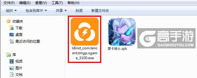  摩卡骑士电脑版安装程序