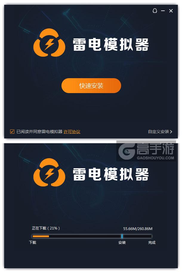  最终幻想6电脑版安装过程
