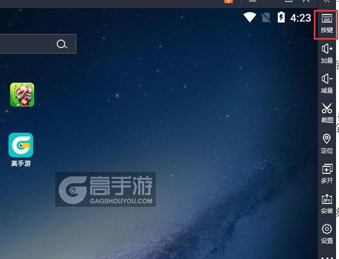  口袋神仙-西游篇电脑版键位设置