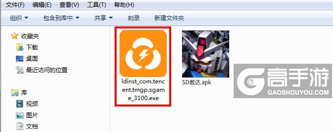  SD敢达电脑版安装程序