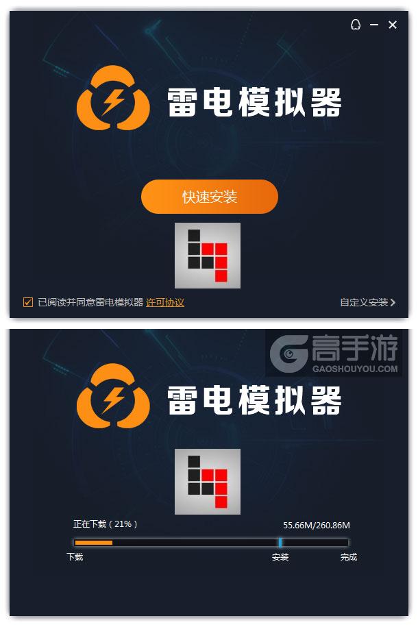  俄罗斯拼图电脑版安装过程