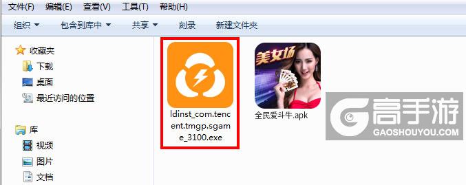  全民爱斗牛电脑版安装程序