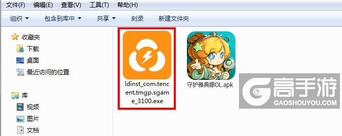  守护雅典娜OL电脑版安装程序