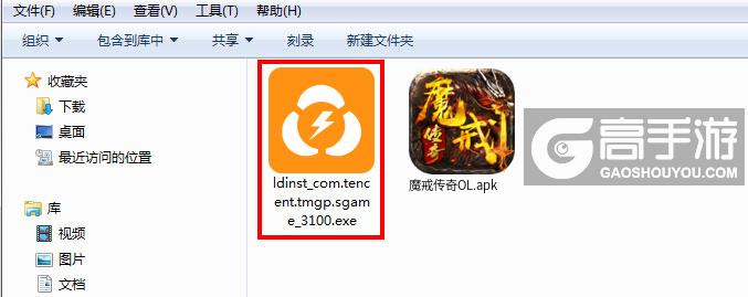  魔戒传奇OL电脑版安装程序