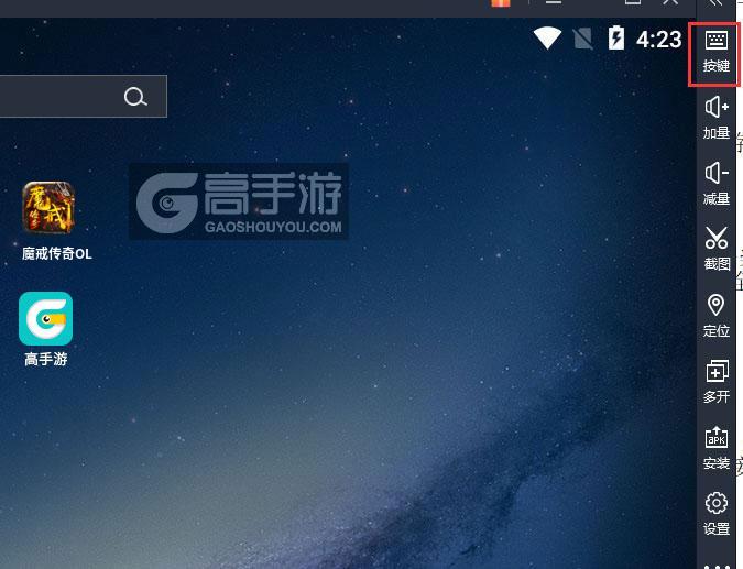  魔戒传奇OL电脑版键位设置