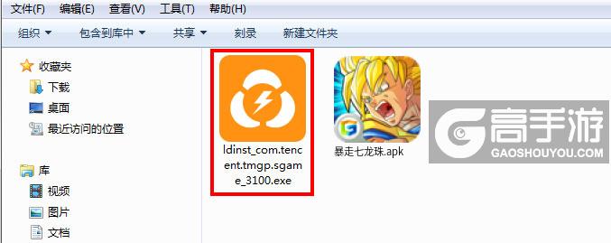  暴走七龙珠电脑版安装程序