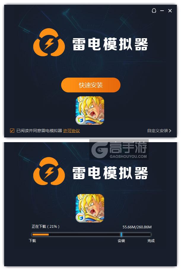  暴走七龙珠电脑版安装过程
