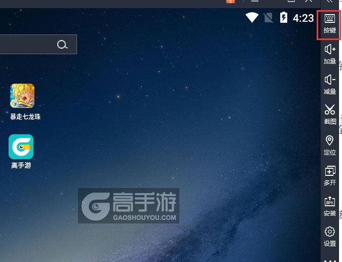  暴走七龙珠电脑版键位设置