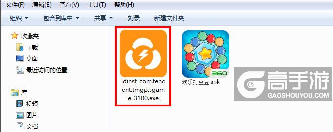  欢乐打豆豆电脑版安装程序