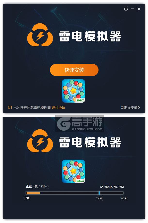  欢乐打豆豆电脑版安装过程