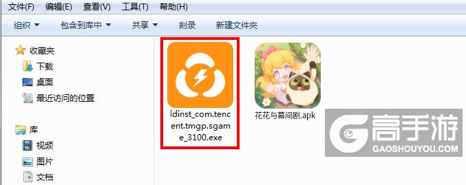  花花与幕间剧电脑版安装程序