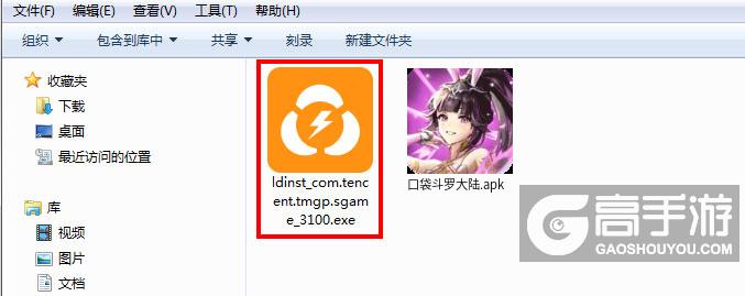 口袋斗罗大陆电脑版安装程序