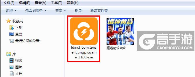  超迷足球电脑版安装程序