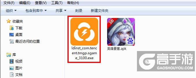  英雄要塞电脑版安装程序