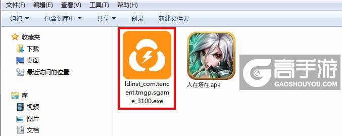  人在塔在电脑版安装程序