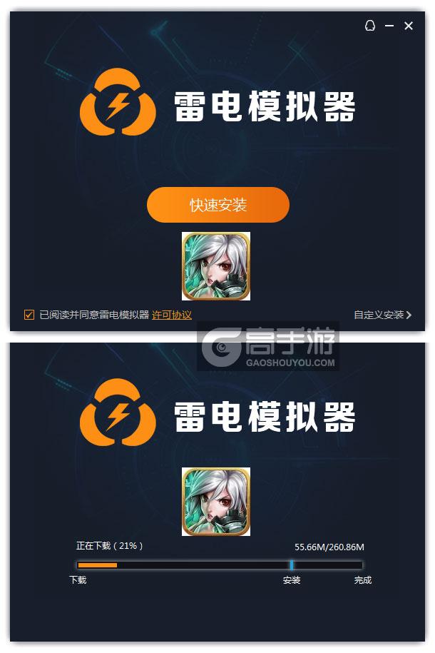  人在塔在电脑版安装过程