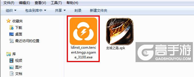  龙城之路电脑版安装程序