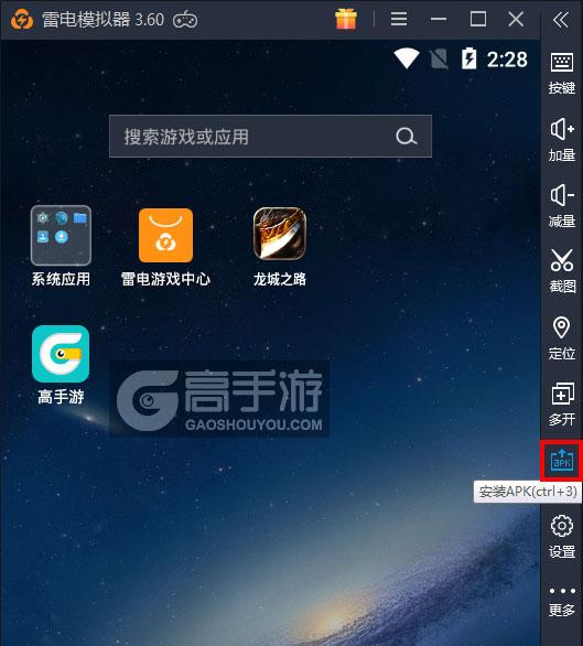  龙城之路电脑版从电脑安装游戏