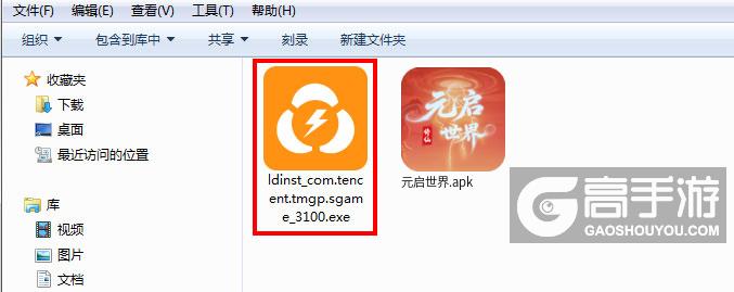  元启世界电脑版安装程序