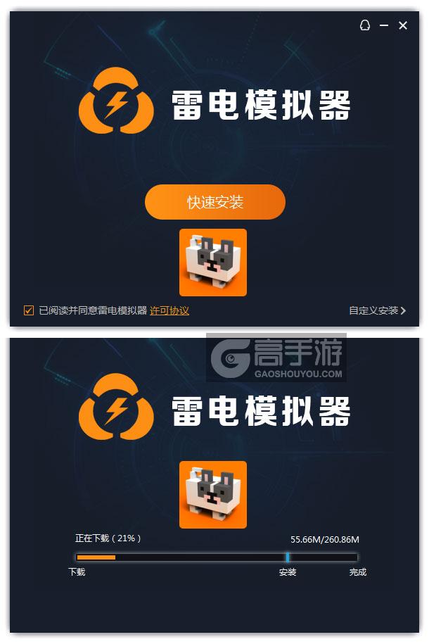  跳跳回家电脑版安装过程