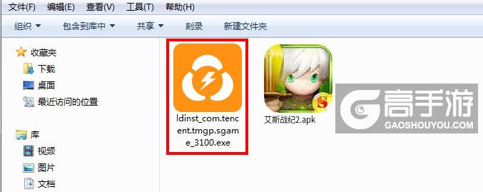  艾斯战纪2电脑版安装程序