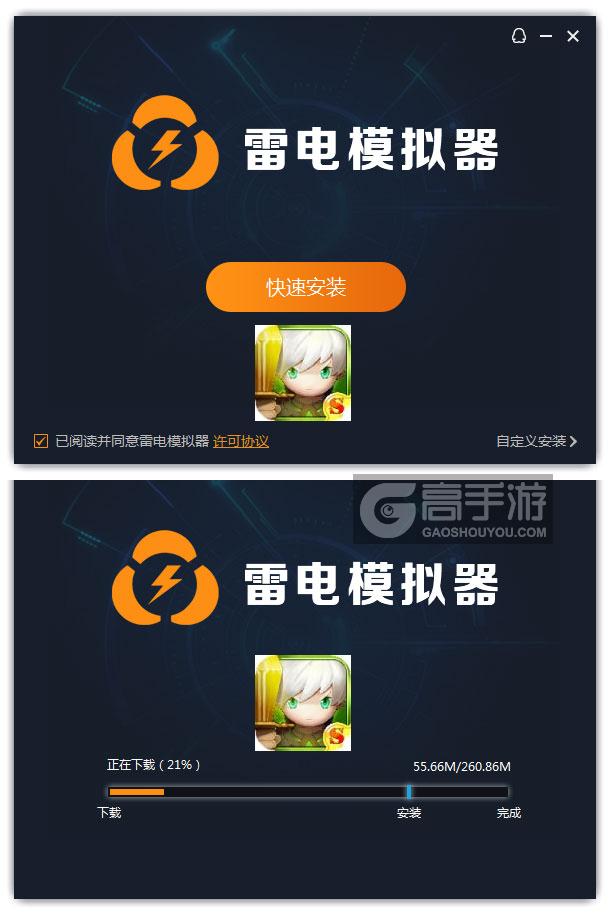  艾斯战纪2电脑版安装过程