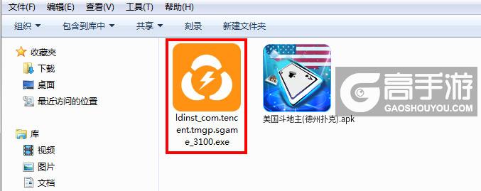  美国斗地主(德州扑克)电脑版安装程序