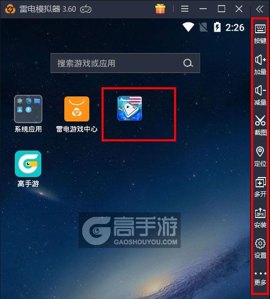  美国斗地主(德州扑克)电脑版启动游戏及常用功能