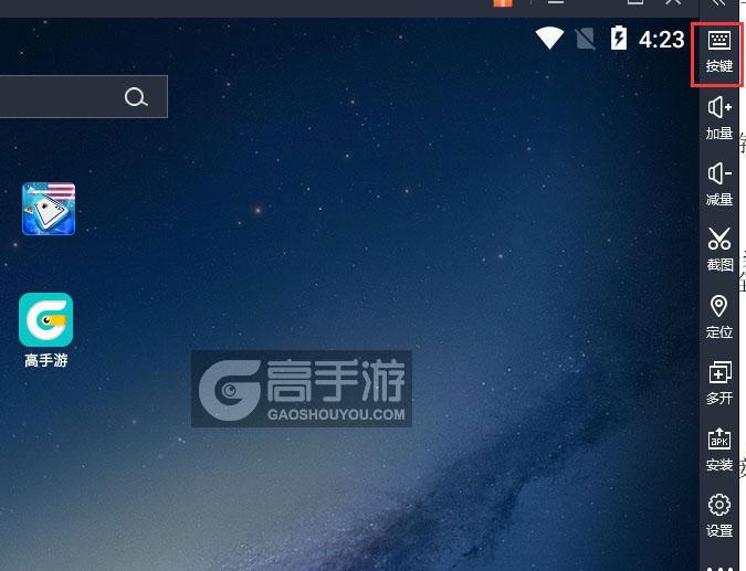  美国斗地主(德州扑克)电脑版键位设置