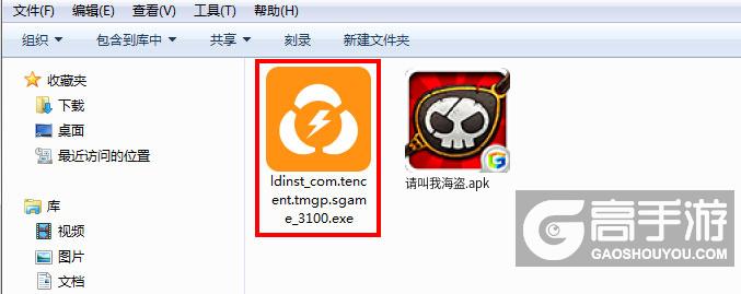  请叫我海盗电脑版安装程序