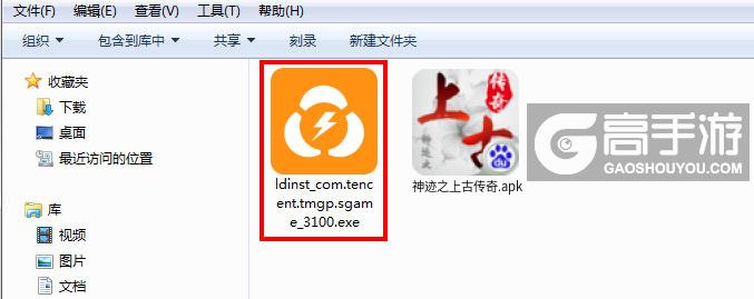 神迹之上古传奇电脑版安装程序