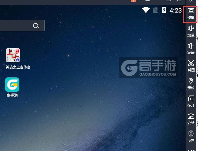  神迹之上古传奇电脑版键位设置